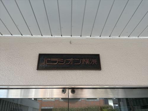 マンションサインボード