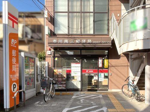 市川南三郵便局まで280m