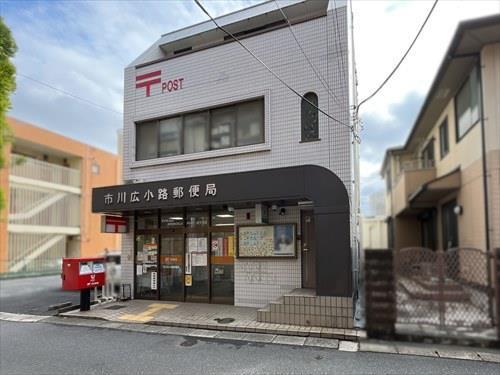 市川広小路郵便局まで490m