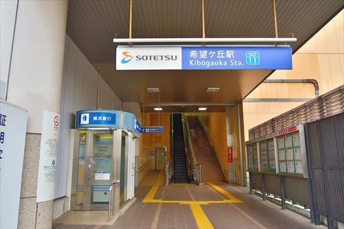 相鉄線「希望ヶ丘」駅