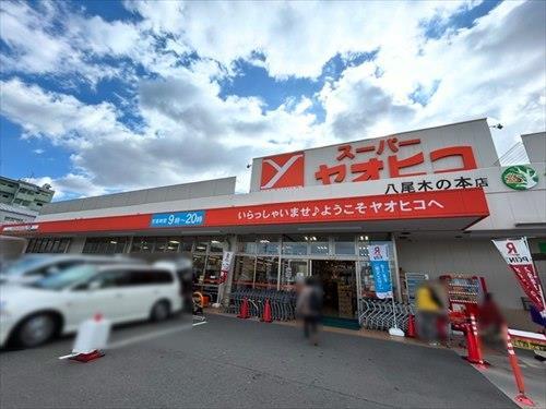 ヤオヒコ八尾木の本店（680ｍ）