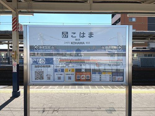 最寄り駅(粉浜駅)まで徒歩6分
