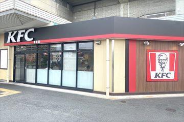 ケンタッキーフライドチキン370ｍ