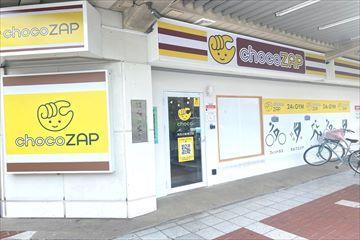 chocoZAP河内小阪南口400m