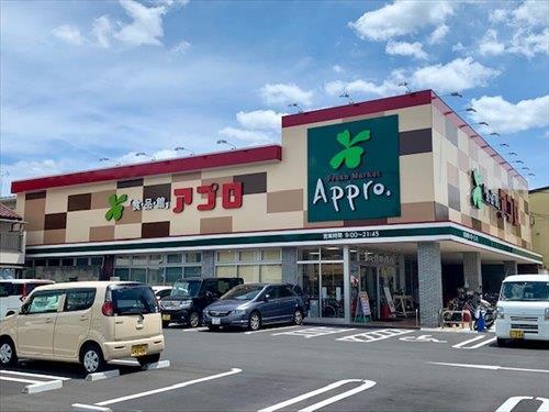 食品館アプロ高安店（530m）