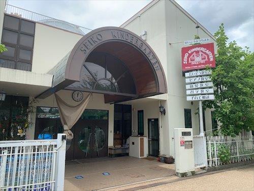 認定こども園聖光幼稚園470m・徒歩6分 認定こども園聖光幼稚園470m・徒歩6分