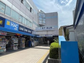 京急逗子線「逗子・葉山」駅（７３０ｍ／１０分）