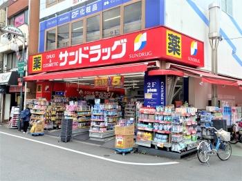 サンドラッグ野方店　約1010ｍ