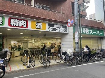 業務スーパー武蔵小山店・・・徒歩3分（230m）