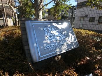 マンション銘板