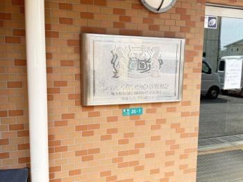 マンションエンブレム