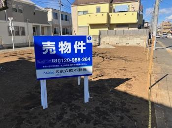 現地南東側から撮影