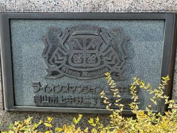銘板