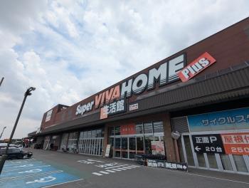 スーパービバホーム長久手店　410m