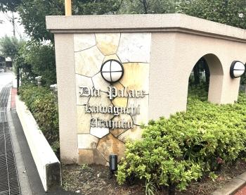 リゾートホテルを意識したお洒落な館銘板