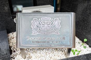 マンション館銘板