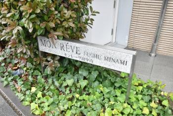 マンション館銘板