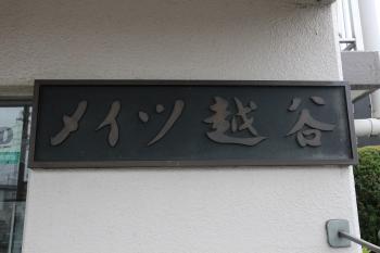 マンションエンブレム