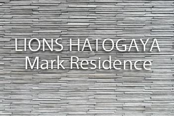 マンション銘板