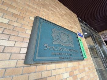 マンション館銘板