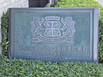 エントランス館銘板
