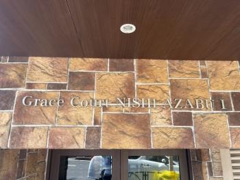 マンション銘板