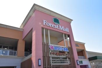フォレストモール八王子大和田店　徒歩2分（約130m）