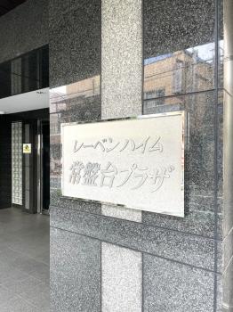 館銘板