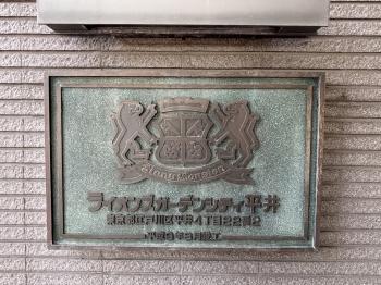 物件エンブレム