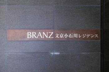 2019年3月築（館銘板）