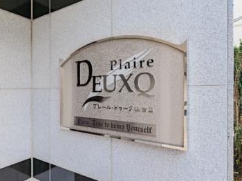 館銘板 館銘板