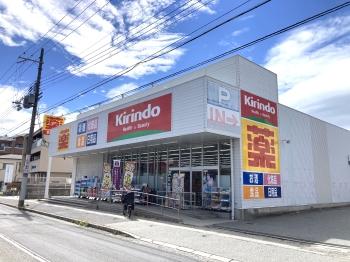 キリン堂東灘深江店（３００ｍ）