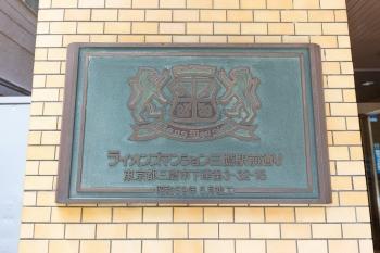 館銘板