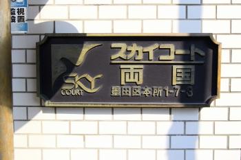 物件エンブレム
