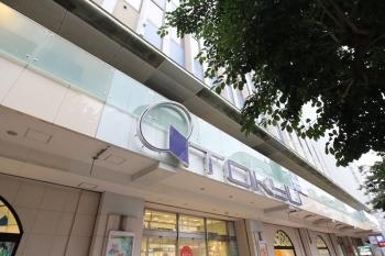 東急百貨店吉祥寺店 230m 東急百貨店吉祥寺店 230m