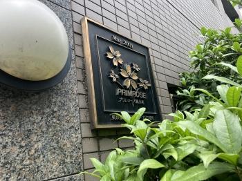 館銘板