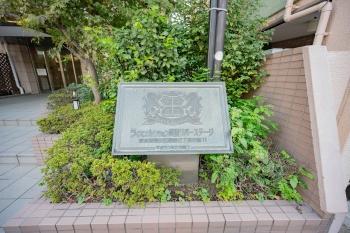 館銘板
