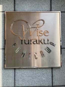 館銘板
