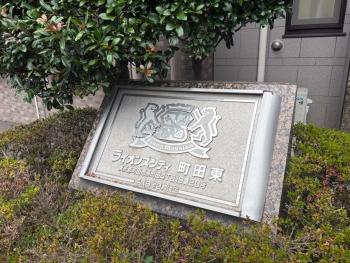 マンションプレート
