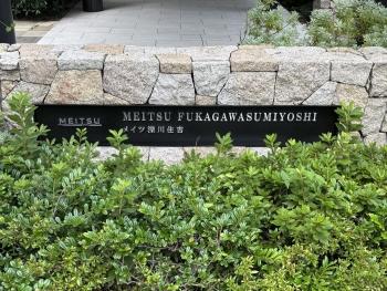 館銘板