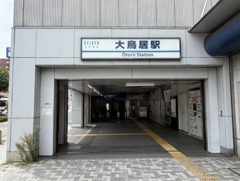 大鳥居駅　徒歩１０分（７６０ｍ）