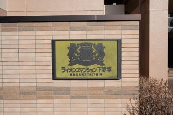 館銘板