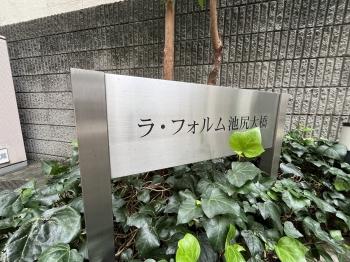 館銘板