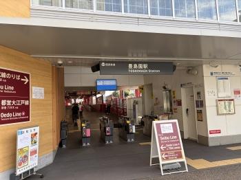 西武豊島線「豊島園」駅　約180ｍ　徒歩3分