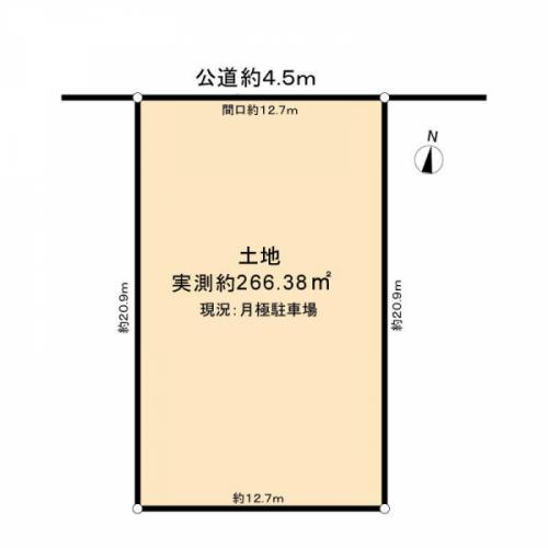 土地面積実測８０．５７坪