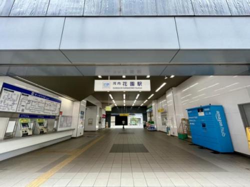 河内花園駅まで徒歩約7分