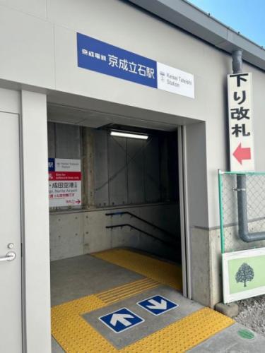 京成電鉄押上線「京成立石」駅 240m
