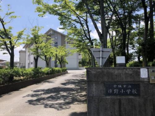 作野小学校 600m 作野小学校 600m