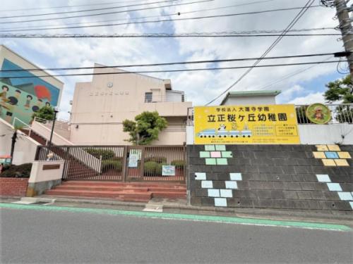 立正桜ヶ丘幼稚園
