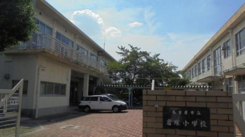 岩塚小学校 470m 岩塚小学校 470m